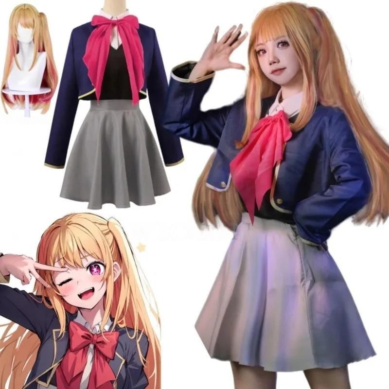Anime Cosplay Costume Oshi No Ko Ai - Ruby Hoshino